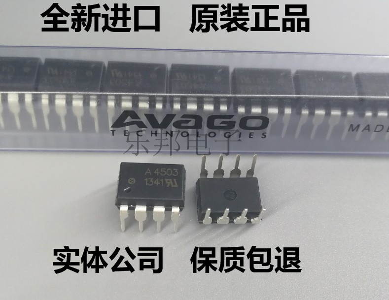 直插A4503 光耦 HCPL-4503 芯片 直插插脚 DIP8 安华高全新原装