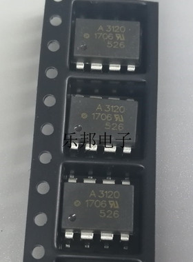 贴片光耦A3120 HCPL3120 贴片SOP 安捷伦AVAGO 100%进口全新原装