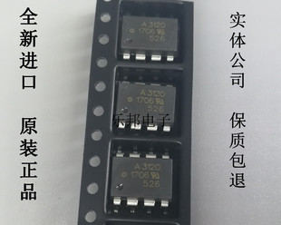 贴片光耦A3120 HCPL3120 贴片SOP 安捷伦AVAGO 100%进口全新原装