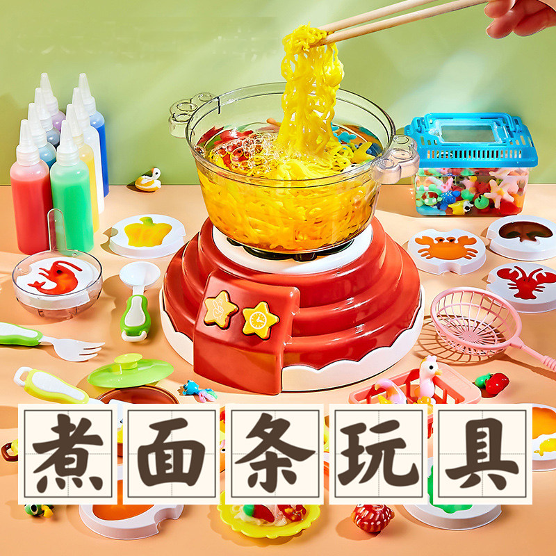 煮面条玩具水精灵火锅机过家家儿童做饭仿真厨房做饭