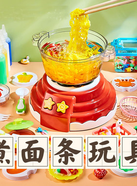煮面条玩具水精灵火锅机过家家儿童做饭仿真厨房做饭