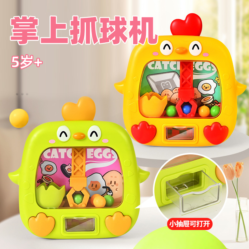 火车上玩的玩具旅行便携飞机高铁自驾车后排儿童益智抓娃娃机迷你