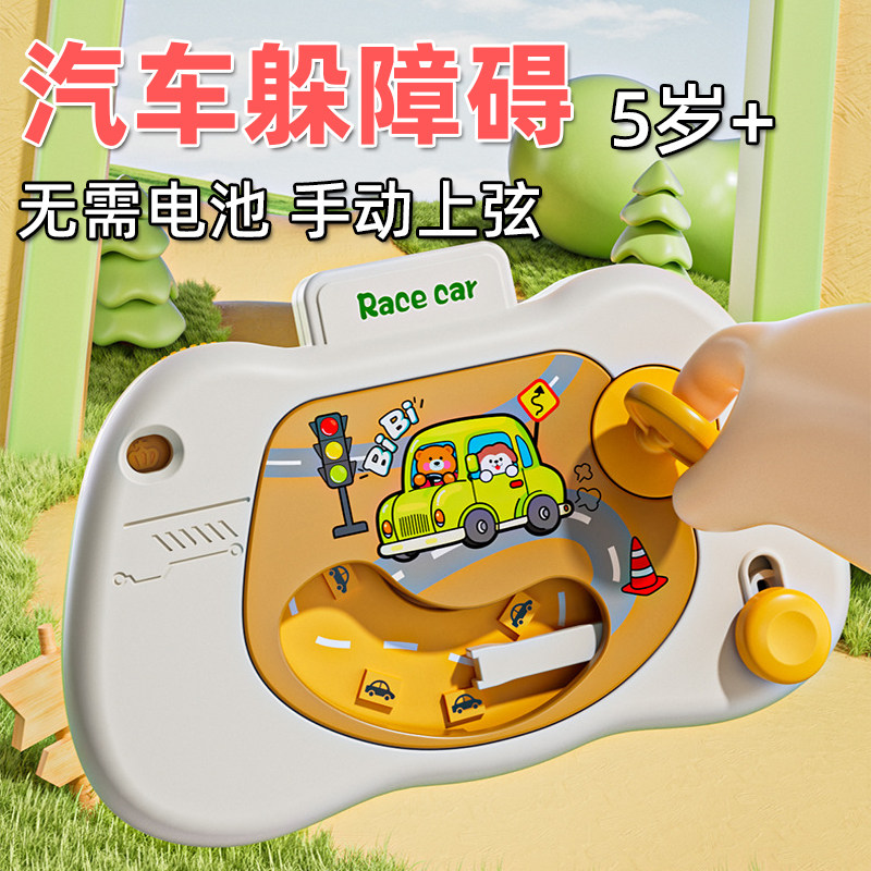 新品儿童方向盘玩具仿真模拟驾驶车载闯关游戏机宝宝早教益智,玩具/童车/益智/积木/模型,其它玩具,淘宝优惠券,粉丝福利购,淘宝优惠卷