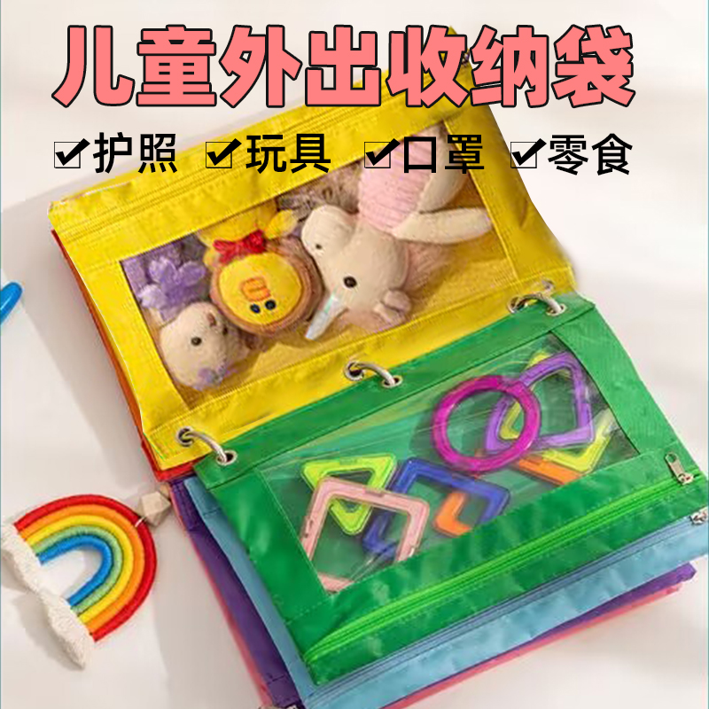 玩具收纳袋儿童旅行用品妈咪包