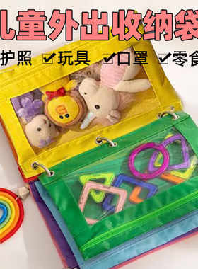 玩具收纳袋儿童旅行用品妈咪包