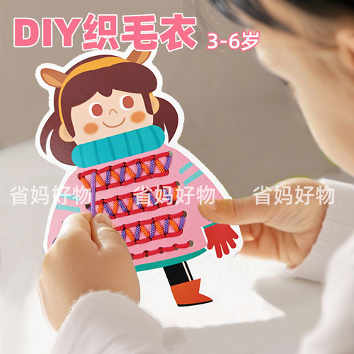 女孩打发时间玩具女孩手工diy玩具网红爆款2024穿绳玩具织毛衣