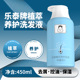 乐泰牌植萃养护洗发液控油去屑保湿 头发毛躁开叉洗发水450ml