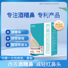 美能迪治酒糟渣鼻专用药膏红鼻子草莓鼻祛痘克林霉素修复玫瑰痤疮