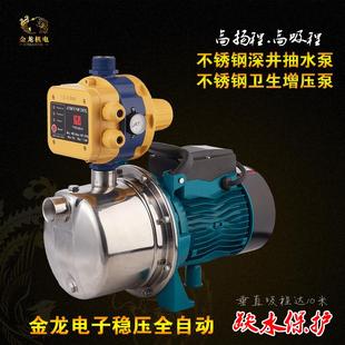 不锈钢加压水泵家用智能全自动自吸增压喷射泵水井无塔供水抽水泵