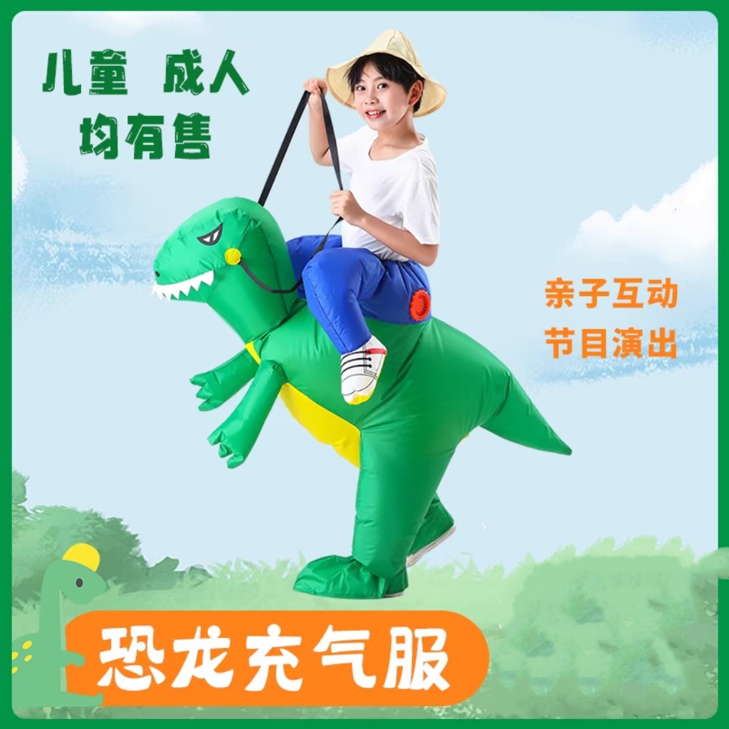 恐龙充气服圣诞节演出服装