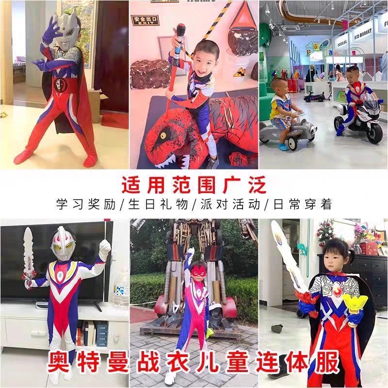 奥特曼发光连体衣男童cos童装