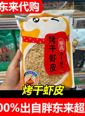 胖东来代购许昌烤干虾皮88g虾皮京海兴胖东来超市代购