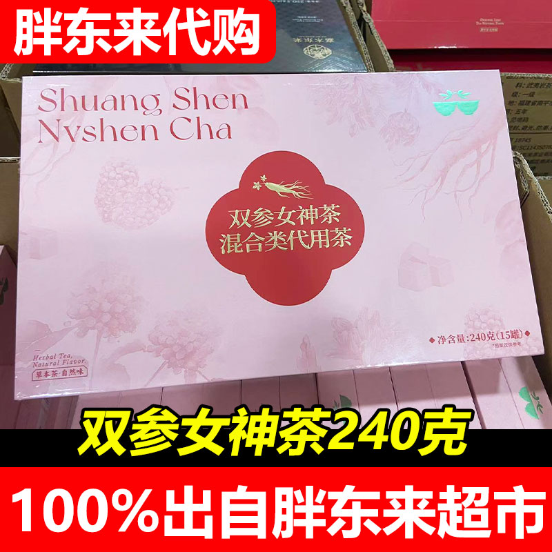 【胖东来代购】许昌人参阿胶女神茶240g黄精元气参代用茶嘉木东来