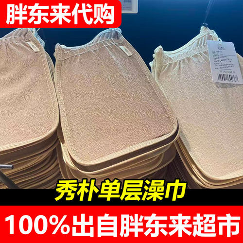 胖东来代购秀朴单层澡巾搓澡巾成人沐浴手套去角质深层清洁男女