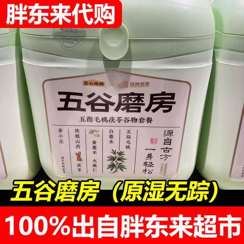 【胖东来】五谷磨房 原湿无踪 上品八珍 黑色派益生元营养谷物餐