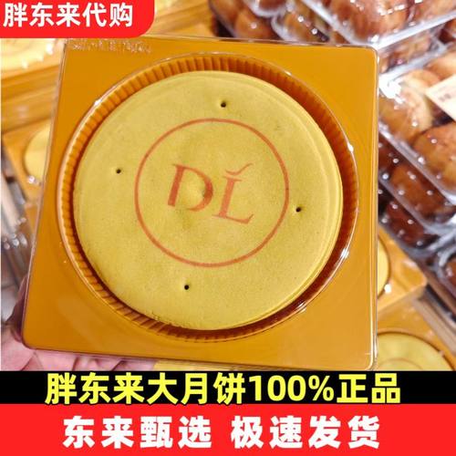 网红糕点DL许昌胖东来芋泥麻薯饼