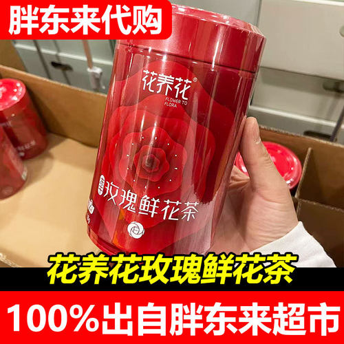 胖东来代购花养花玫瑰花茶鲜花茶平阴玫瑰超市正品