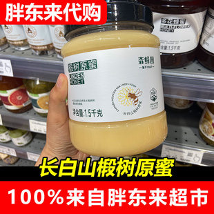 胖东来代购超市正品森蜂园椴树蜂蜜树原蜜零添加天然蜂蜜家庭装
