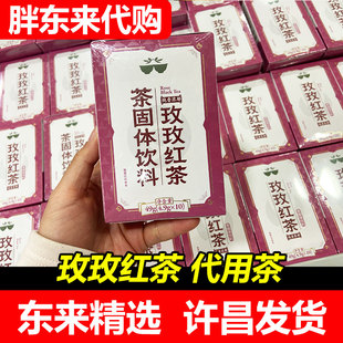 【胖东来代购】代购胖东来茶叶超市玫玫红茶纯香固体饮料红茶49g