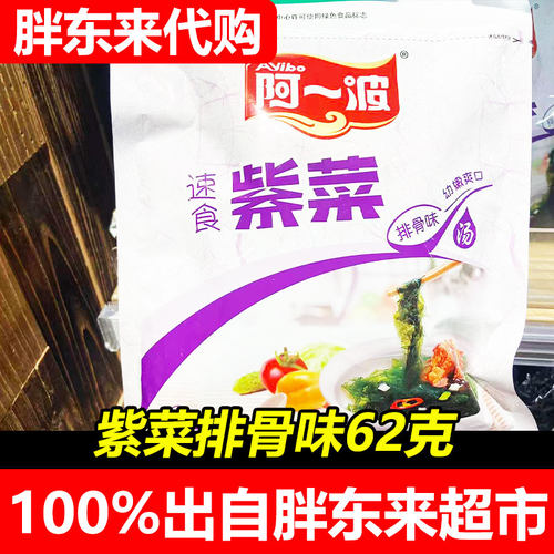 胖东来代购阿一波紫菜汤排骨味
