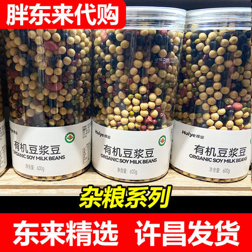 【胖东来代购】DL超市小米黄豆云豆黑米薏米糙米杂粮粗粮款正品