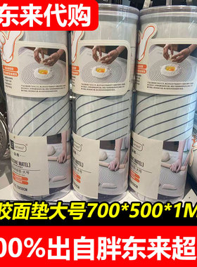 胖东来代购DL詹弗硅胶揉面垫70*50cm大号正品代购许昌发货