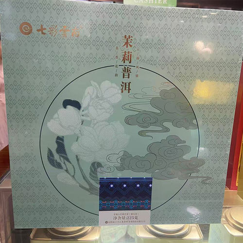 胖东来代购超市正品七彩云南茉莉普洱茶枣香普洱茶礼盒装225g许昌