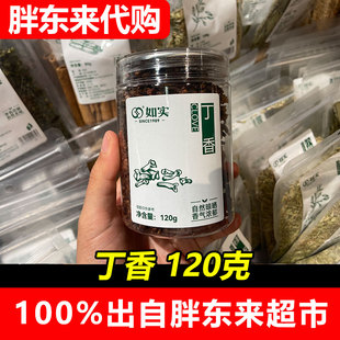胖东来代购丁香如实牌卤料基础调料炖卤料香料DL代购