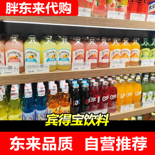 【胖东来代购】进口宾得宝干姜青柠蜜桃汁味果汁汽水气泡水饮料