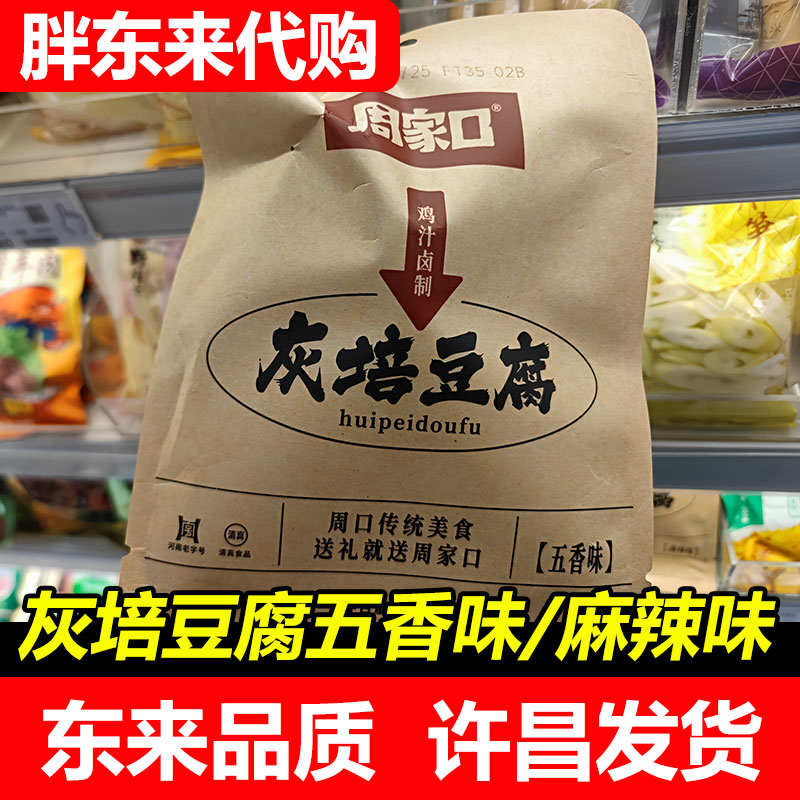 袋装五香味豆腐五香味