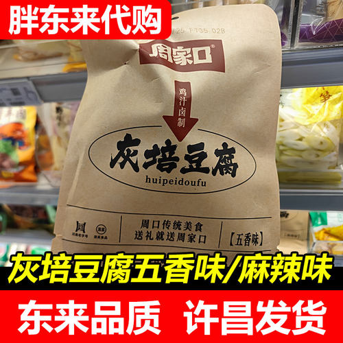 袋装五香味豆腐五香味