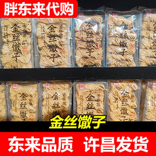 【胖东来代购】金丝馓子徐州特产撒子馓子小馓子金丝散子超市代买
