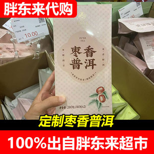 胖东来代购茶叶正品代购嘉木东来普洱茶枣香普洱熟茶散茶280g