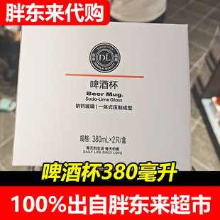 胖东来代购加厚杯底防滑一体压制自营啤酒杯380ml加厚钠钙玻璃DL