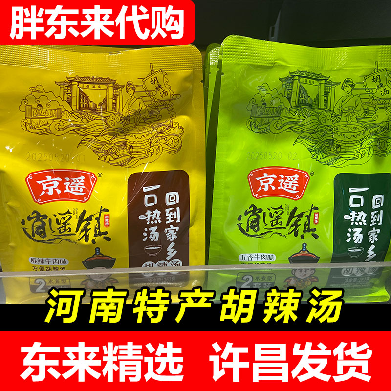 许昌胖东来京遥逍遥镇胡辣汤五香麻辣牛河南特产超市正品线上代购