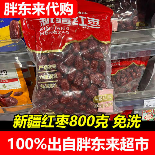 胖东来代购红枣姐姐新疆红枣一级红枣严选灰枣免洗即食煲汤煮粥DL
