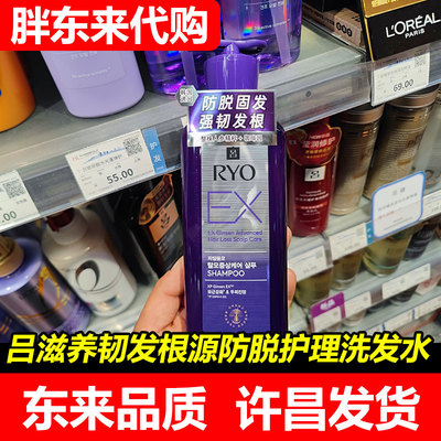 玻尿酸水光盈润洗发水
