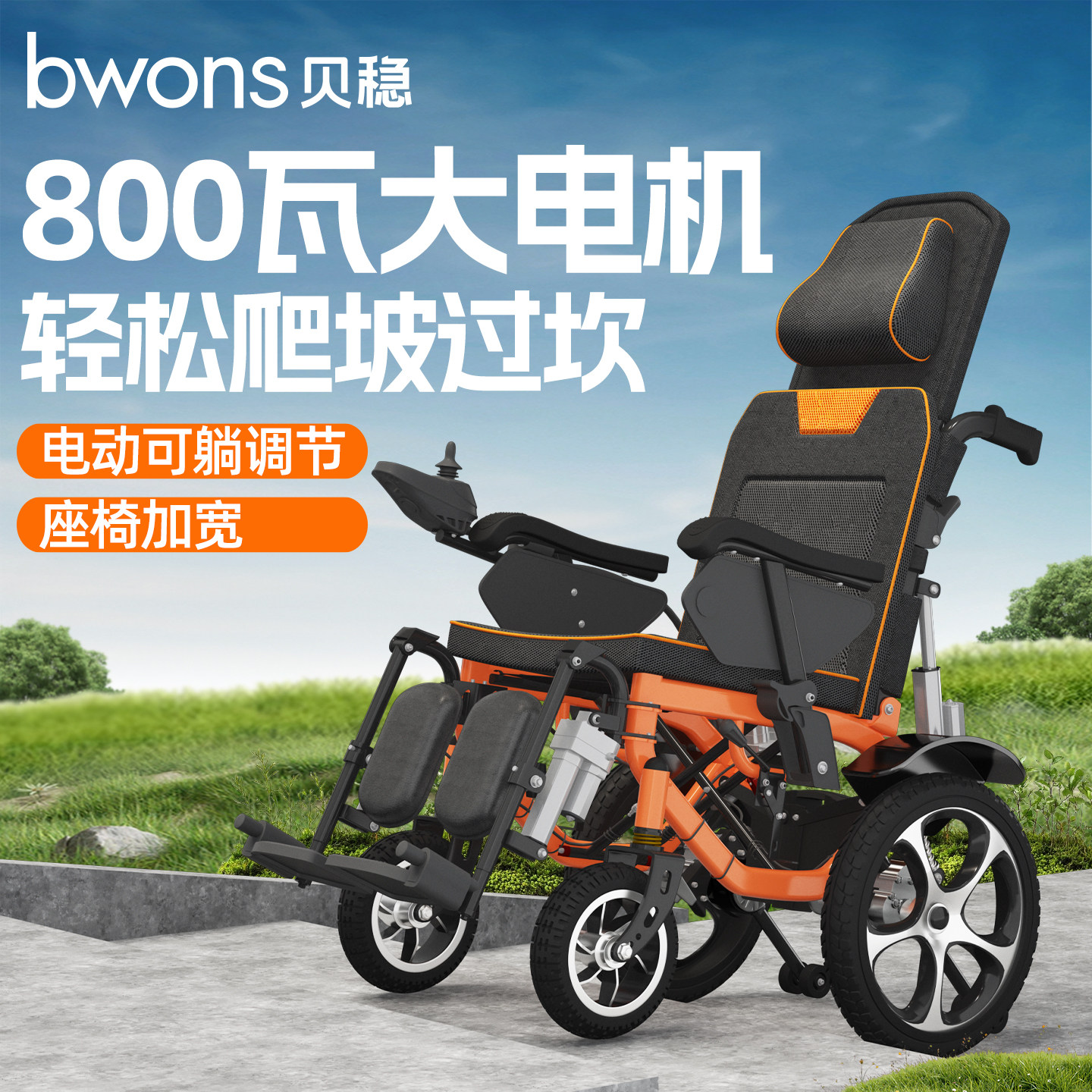 贝稳800瓦大功率老年人专用电动轮椅全自动轻便折叠残疾人代步车