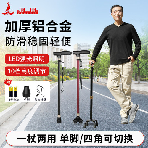 国补30%老人防滑四脚拐杖助行器