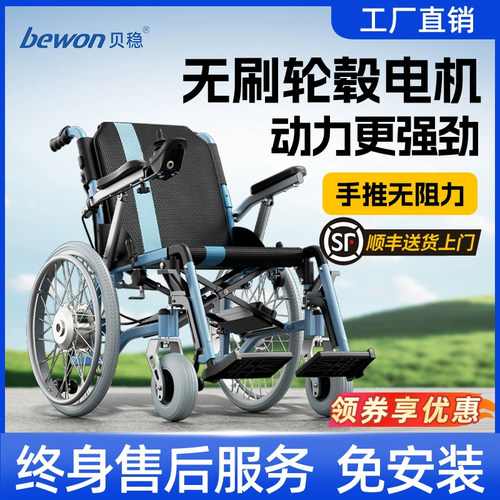 国补15%】轻便电动轮椅可上飞机