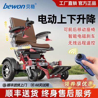 偏瘫可用】上下左右升降电动轮椅