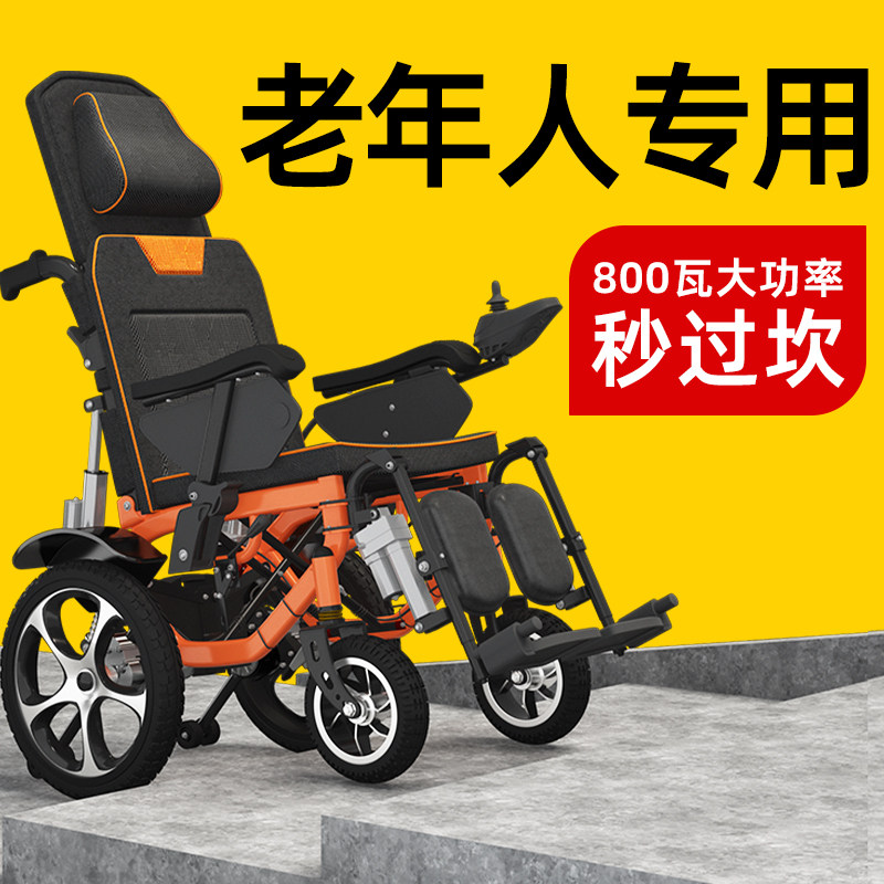 贝稳800瓦大功率电动轮椅