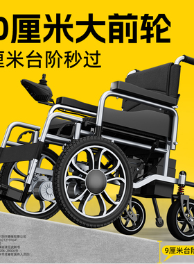 国家补贴贝稳大前轮700W电动轮椅老人专用智能自动折叠越野代步车