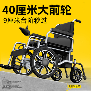 国家补贴贝稳大前轮700W电动轮椅老人专用智能自动折叠越野代步车