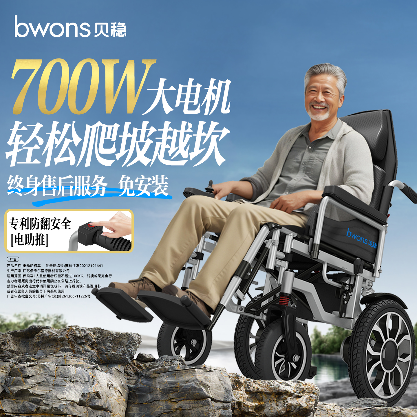 【国家补贴】老人电动轮椅代步车