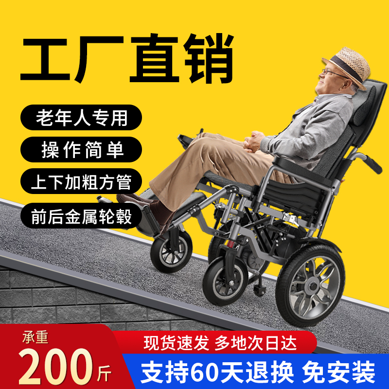 【国补30%】贝稳电动轮椅全自动