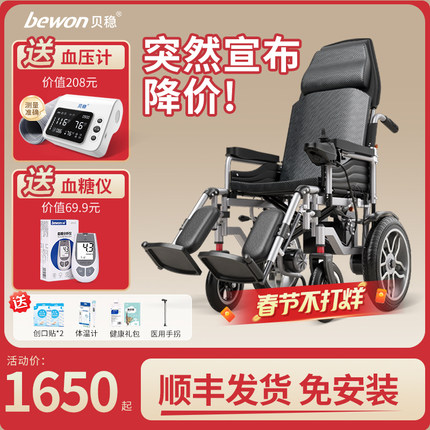 贝稳电动轮椅智能全自动老人专用折叠轻便残疾人老年电动车代步车