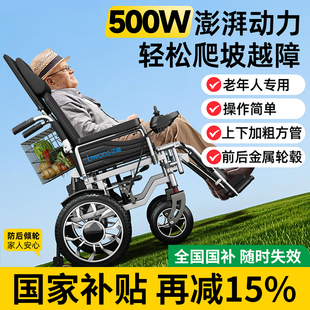 国家补贴贝稳电动轮椅智能全自动老人专用折叠便携残疾代步车