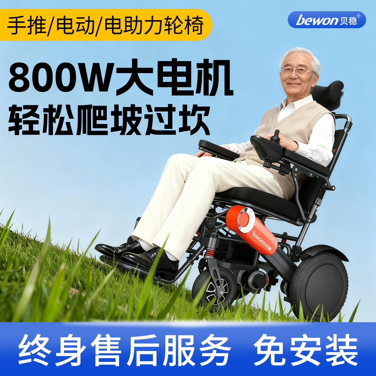 贝稳便携智能全自动电动轮椅超轻折叠可躺老年人专用残疾人代步车