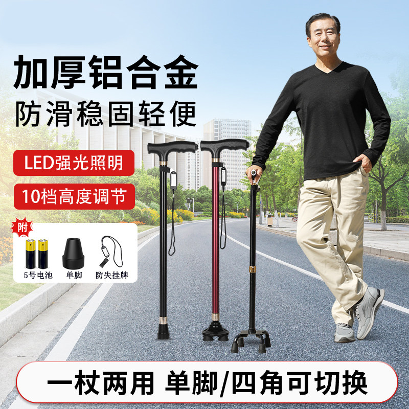 贝稳拐杖老人防滑轻便四脚老年人医用拐棍助行器伸缩助步捌杖手杖